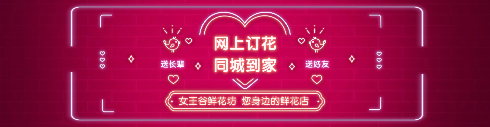武汉鲜花网